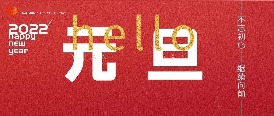 分享再见20211月征期日历送大家