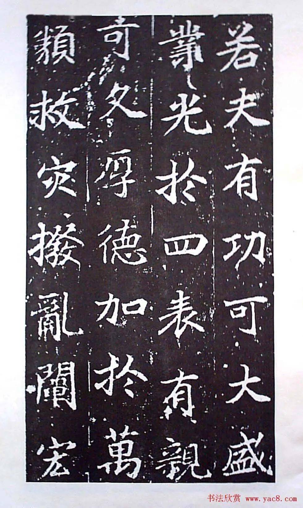唐楷,具备魏碑十美之外,还有二十美_楷书_颜真卿_精神