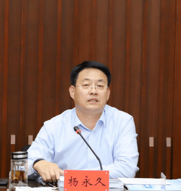 杨永久主持召开旅游总体规划线上汇报交流会议_阿尔山_文旅_发展潜力