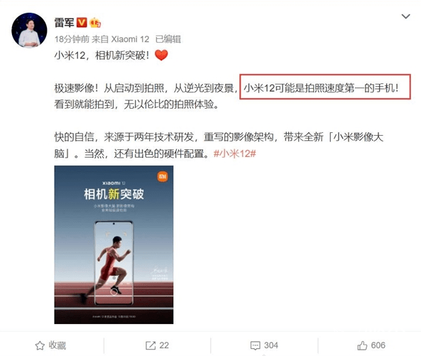 手机|小米12再爆猛料！高清渲染现身，还有iPhone 13同款技术...