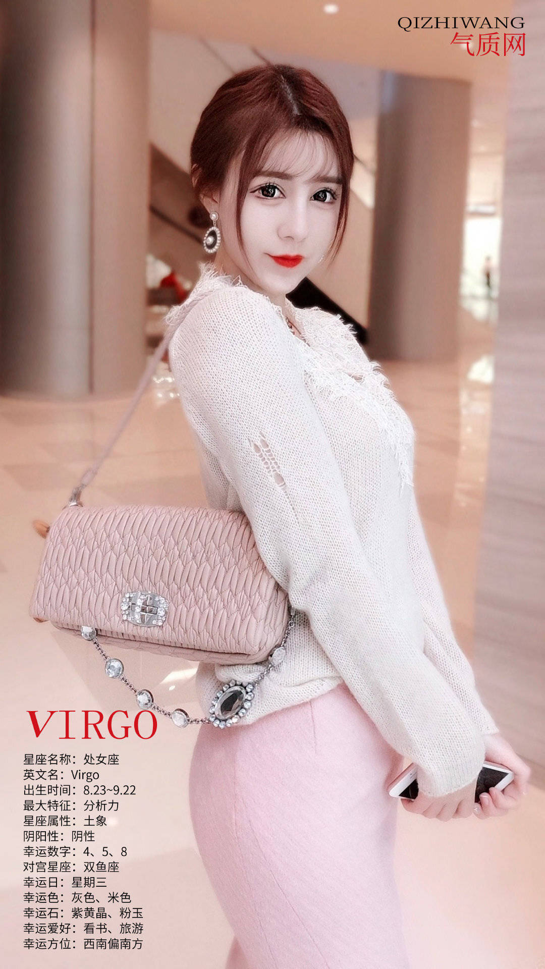 气质网13期:新摩登处女座女生气质 唐馨_明星_媒体_fashion