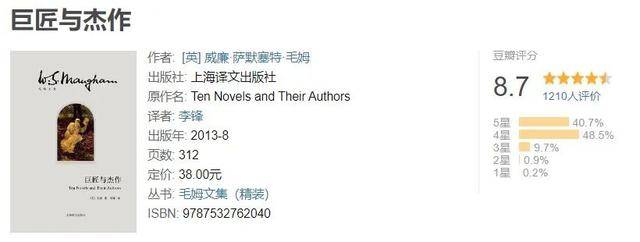 毛姆 那些能写出传世名著的作家跟普通人没什么太大的区别 先生 托尔斯泰 福楼拜