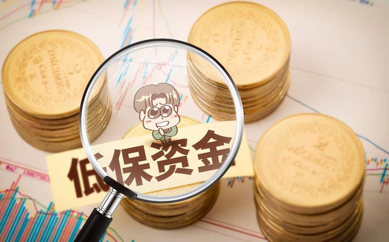 子女买车买房，父母的低保会被取消吗？