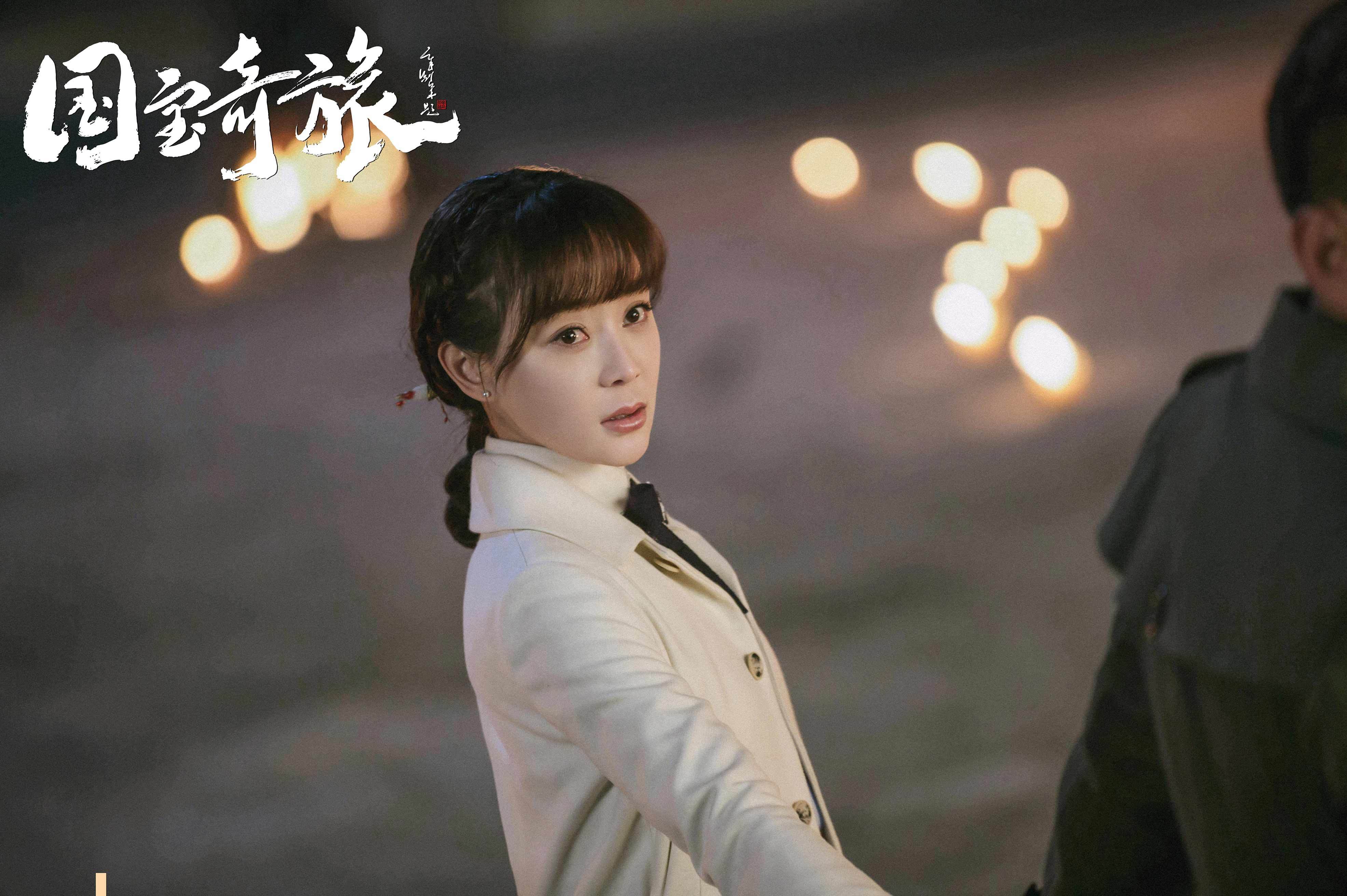 《国宝奇旅》东北军强闯故宫 刘烨冲冠一怒为红颜_田惠_周若思_任弘毅