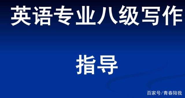 英語八級報考條件要求_考試_證書_專業