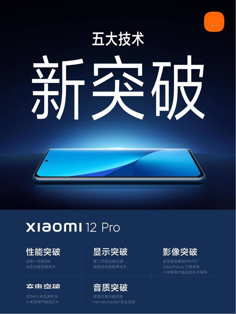 系列|雷军：好消息，小米 12 / Pro 系列，将全系出厂内置 MIUI 13