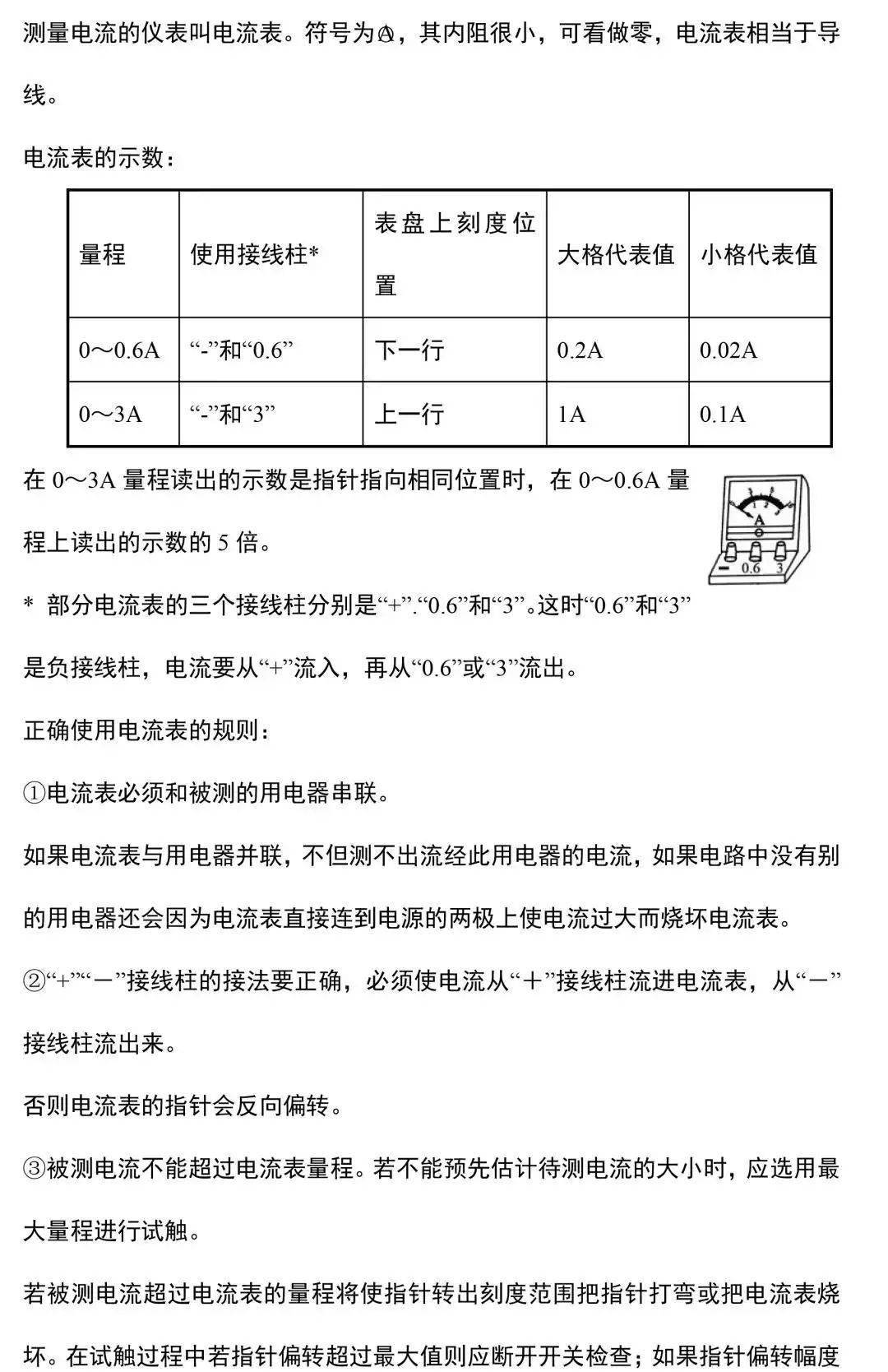 资料|九年级物理所有的重难点都在这里了，期末考前看一看！