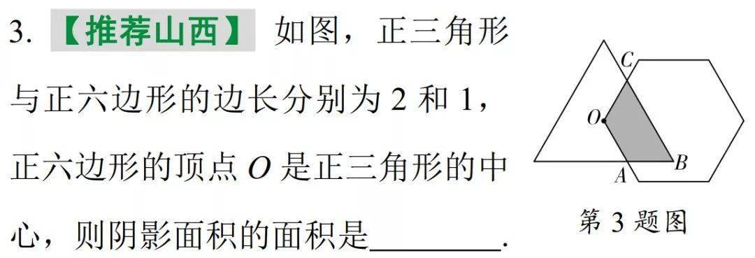 数学|中考数学阴影部分面积计算方法总结