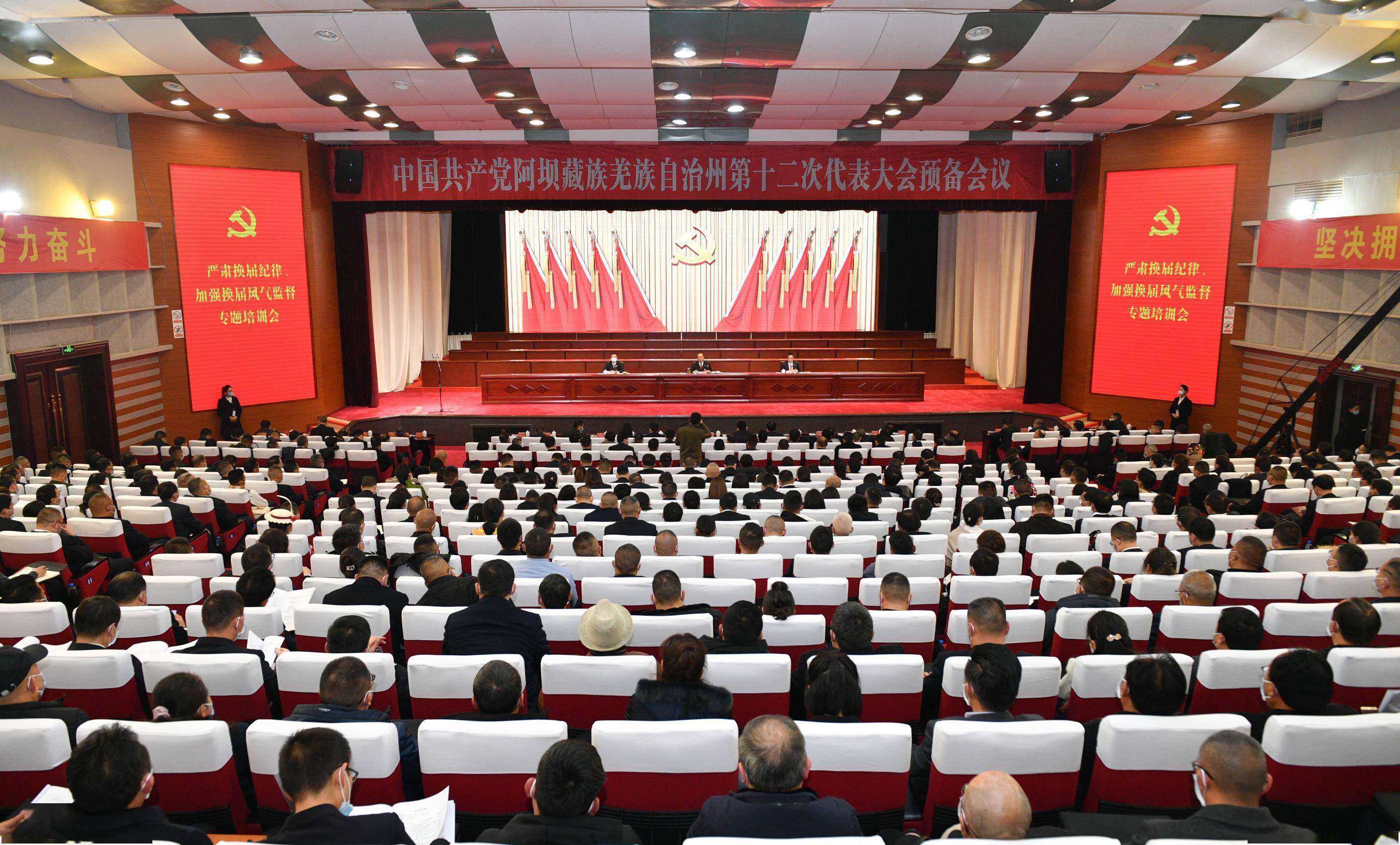 刘坪:营造风清气正的换届环境 确保实现绘出好蓝图