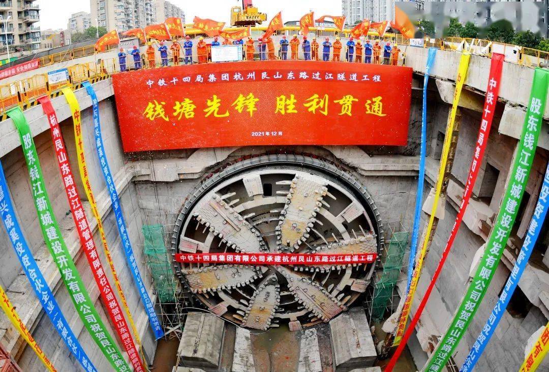 杭州艮山东路过江隧道顺利贯通两台盾构机相继出洞随着"钱塘先锋号"和