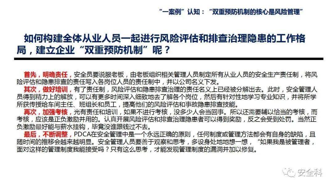 什么叫双重预防机制呢 94bddd6ef5b7481c8eaa1b017b266776.jpeg