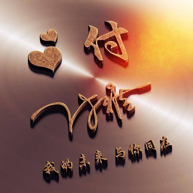 比较大气的姓 b35e44dc46344a37b39215645ef8a531.jpeg