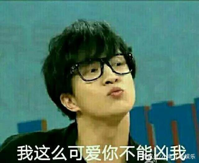 v我50表情包蔡徐坤 c5fbced815304f65878cc73e152c6099.jpeg