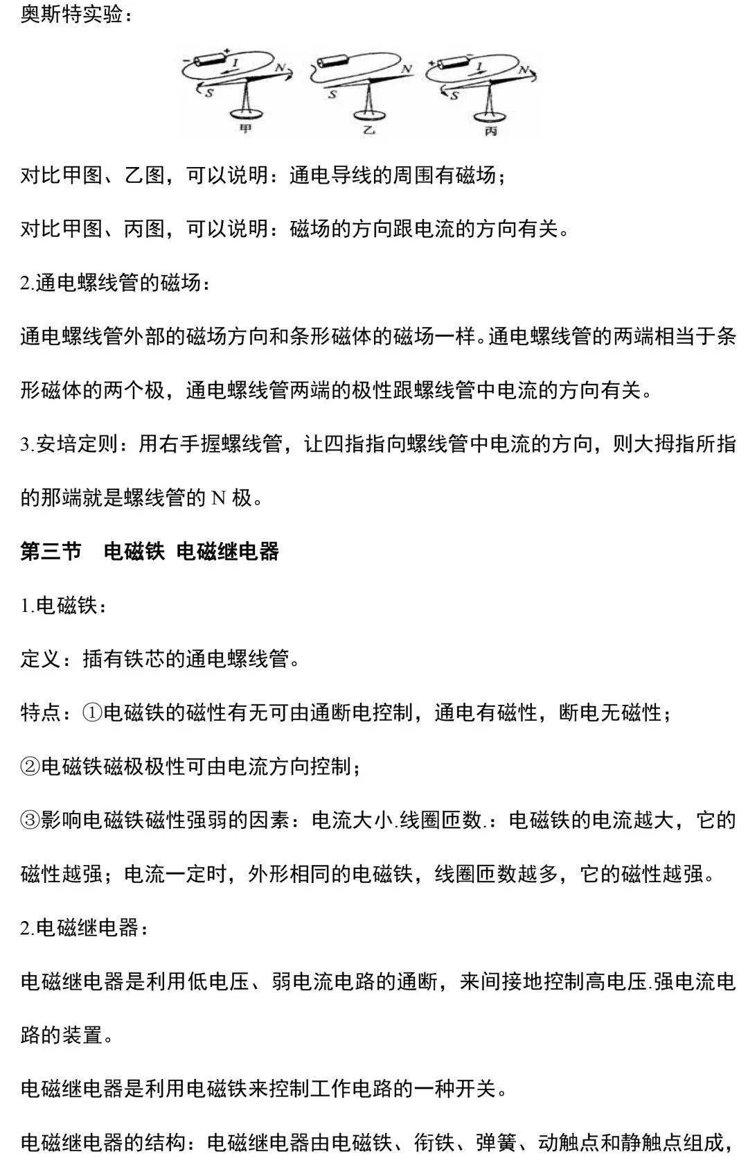 资料|九年级物理所有的重难点都在这里了，期末考前看一看！