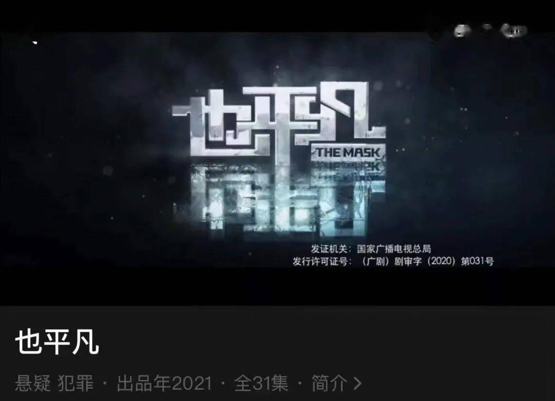 电影|《也平凡》出品人丁晶：五年磨一剑，有失更有得