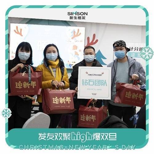 新生|成都新生植发游戏竞赛圆满落幕-医护团队齐上阵温暖年末发友心