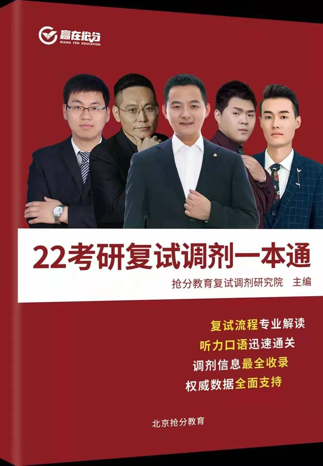 考研复试老师图片图片