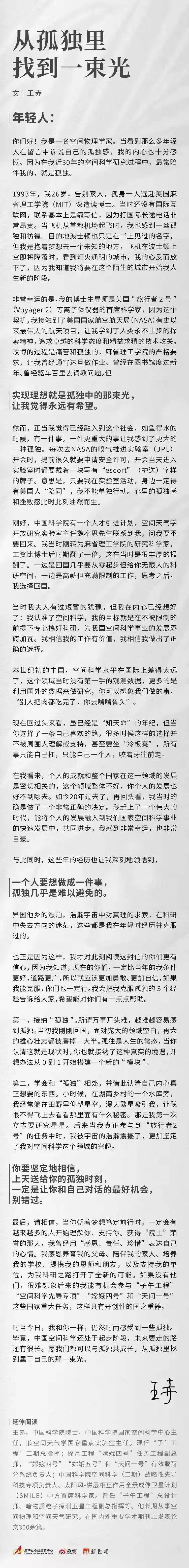 张文宏|张桂梅、张文宏、苏炳添写给年轻人的信里，有这些金句值得收藏！