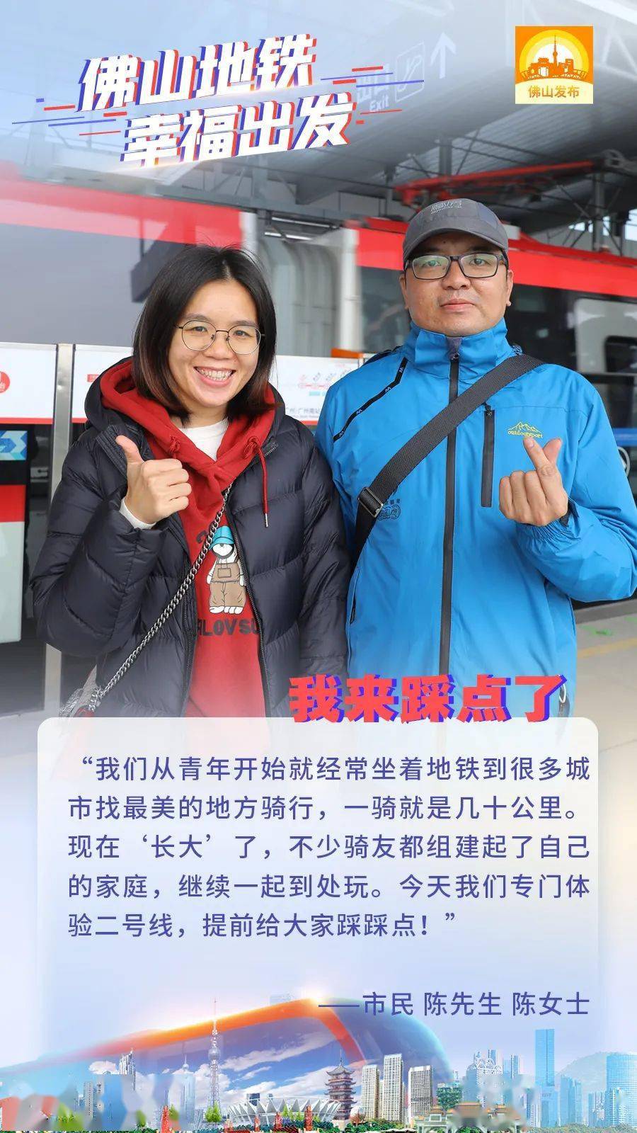 17个幸福站一个个美美的幸福故事