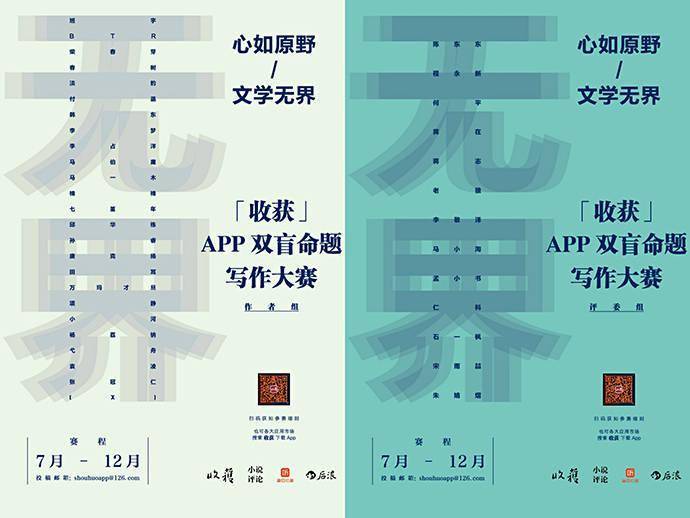 作品|李诞原来这么会写，闯进《收获》双盲写作大赛十强