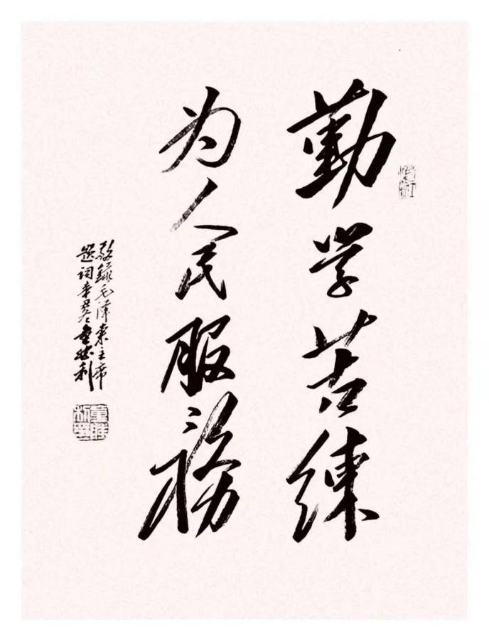 为人民服务的诗歌（为人民服务的诗句名言）《有关为人民服务的诗》