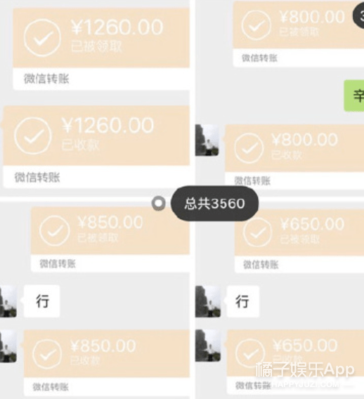 微信钱包4000截图金额图片