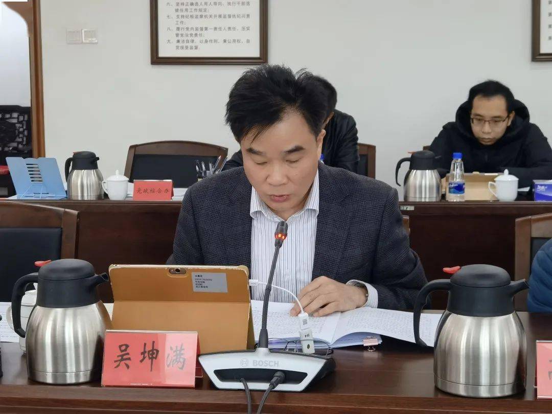 党工委副书记吴坤满市党代会的召开对中山未来五年乃至更长远的发展