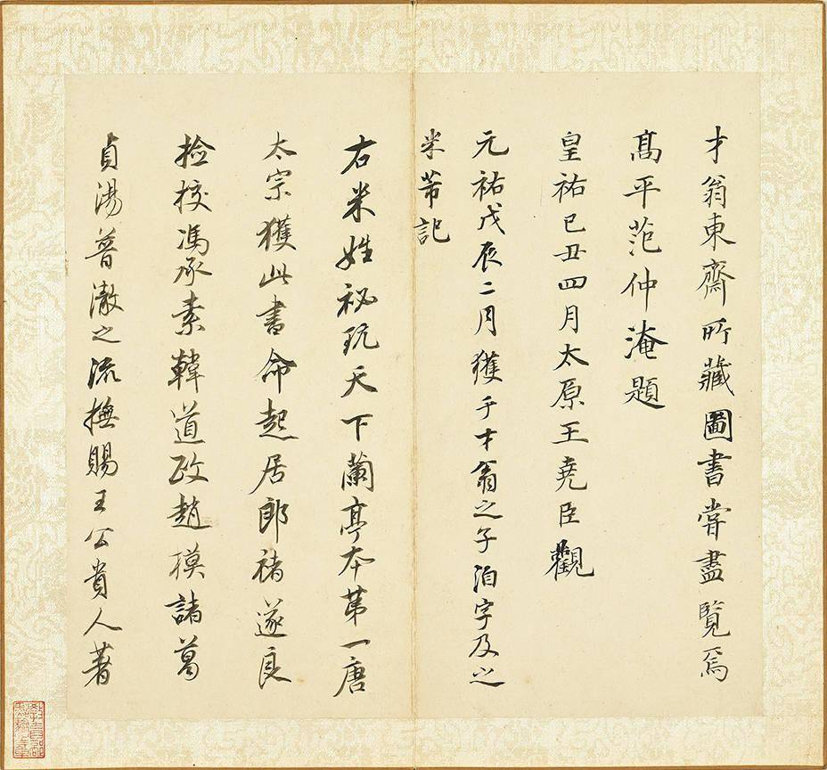 局部|苏轼《书尺牍》等新展，台北故宫呈现“笔墨见真章”