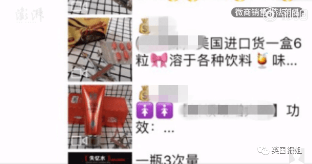 作案原因曝光！厦门大学生自制“迷奸水”，贩卖至全国多地！还有人被老板下药...