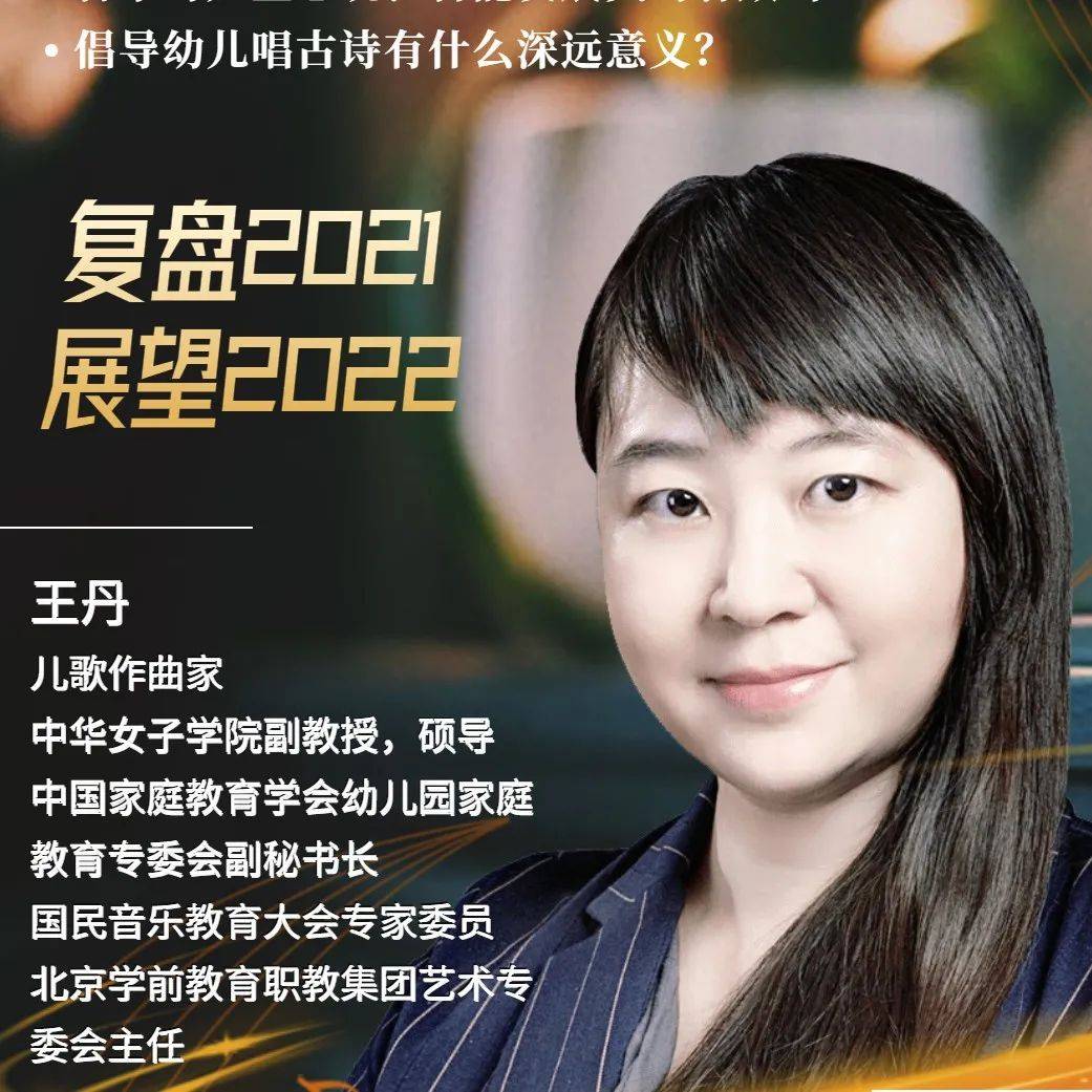 王丹老师点评经典课例《静夜思》_活动_音乐_目标
