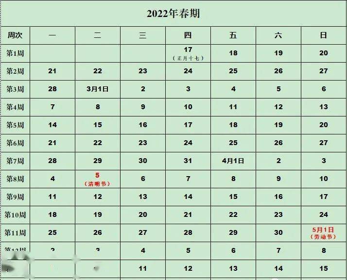 特殊教育|安排上了！泸州市中小学寒假放假时间确定：1月22日起放假！