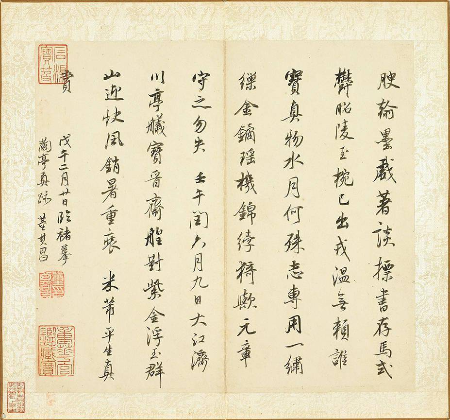 局部|苏轼《书尺牍》等新展，台北故宫呈现“笔墨见真章”