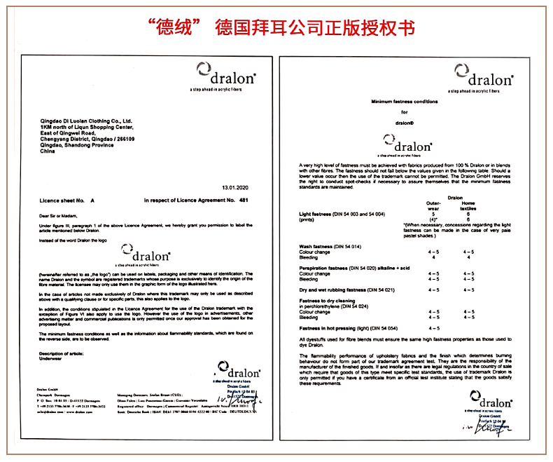 没有谁还能出具德国拜耳公司正版授权书啦:除了它,lisvin真的用了德绒