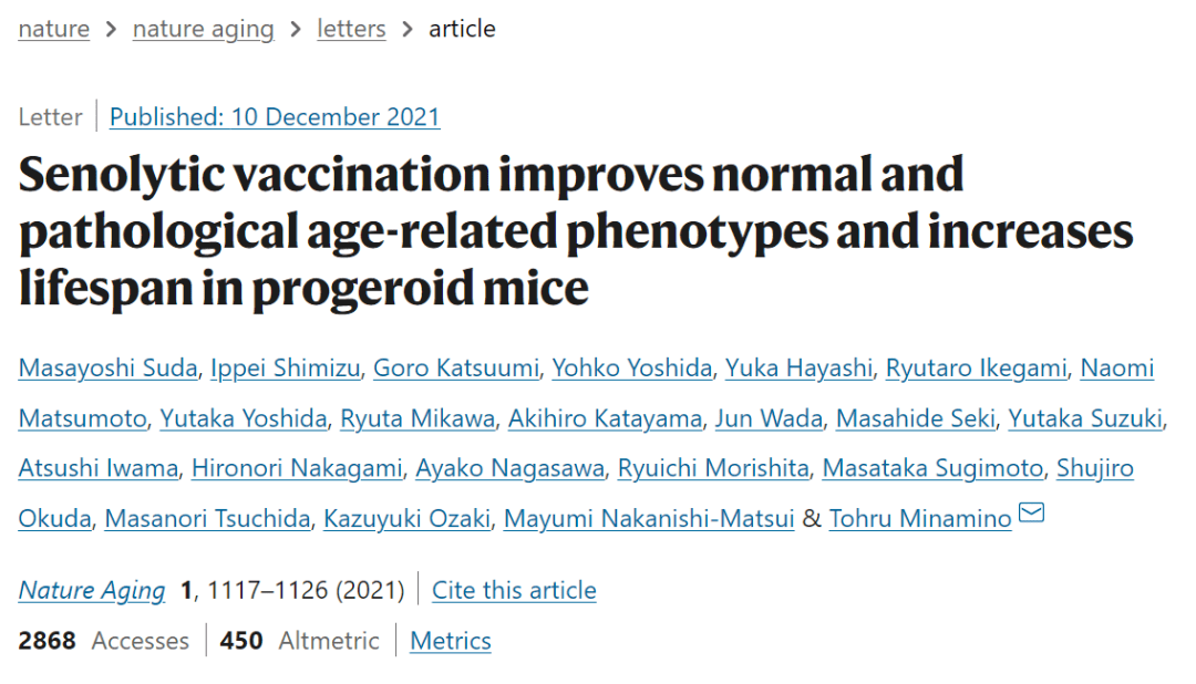 Gpnmb|《自然》子刊：抗衰老疫苗诞生！日本科学家开发可靶向清除衰老细胞的疫苗，能有效延缓小鼠的衰老过程丨科学大发现