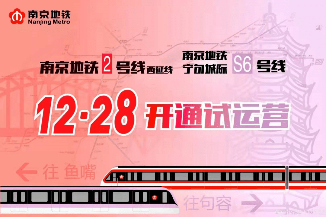 南京地铁里程图片