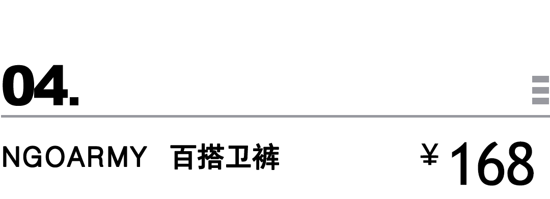 淘宝买物教室 | 实穿有风格，每款都值得入手