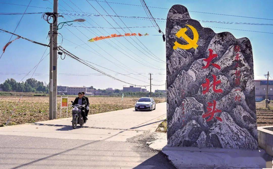 三台镇大北头村厉害了