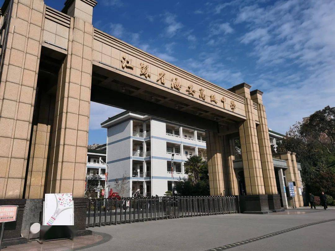 江苏省海安高级中学图片
