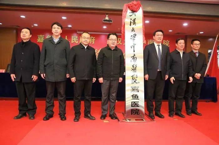 随后,中南医院副院长李志强和嘉鱼县人民政府县长胡金云签订合作协议