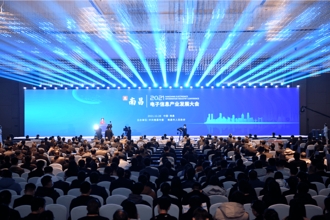 2021南昌市电子信息产业发展大会举行