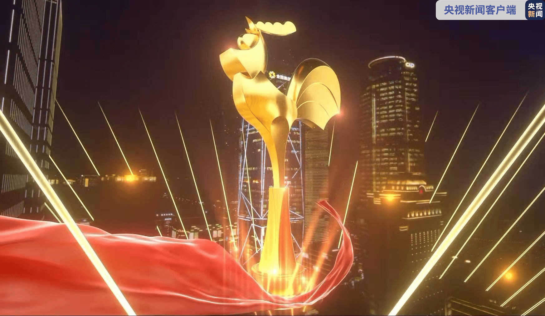 2021年中国金鸡百花电影节开幕式28日晚在厦门举办