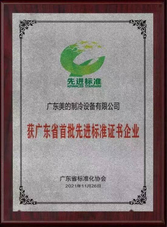 美的空调高分通过5a级"标准化良好行为企业"复审_工作_产品_创新