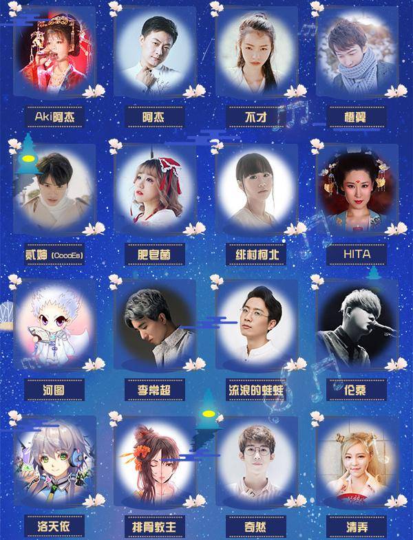 国风极乐夜超强阵容曝光张杰杨千嬅周深乐华next尤长靖