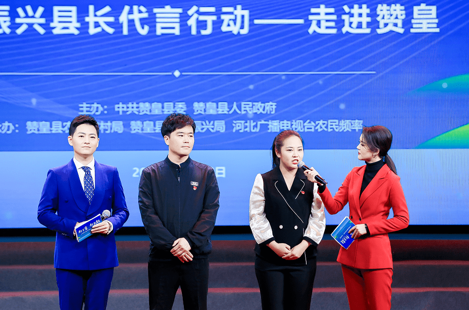 乡村振兴县长代言行动走进赞皇打造绿水青山就是金山银山的赞皇实践