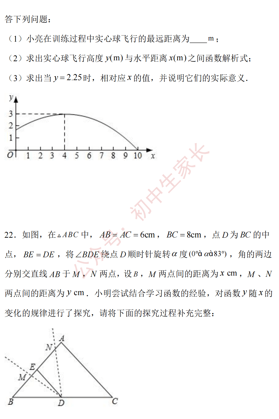 识别|九年级上学期期末考试数学试题！含答案！