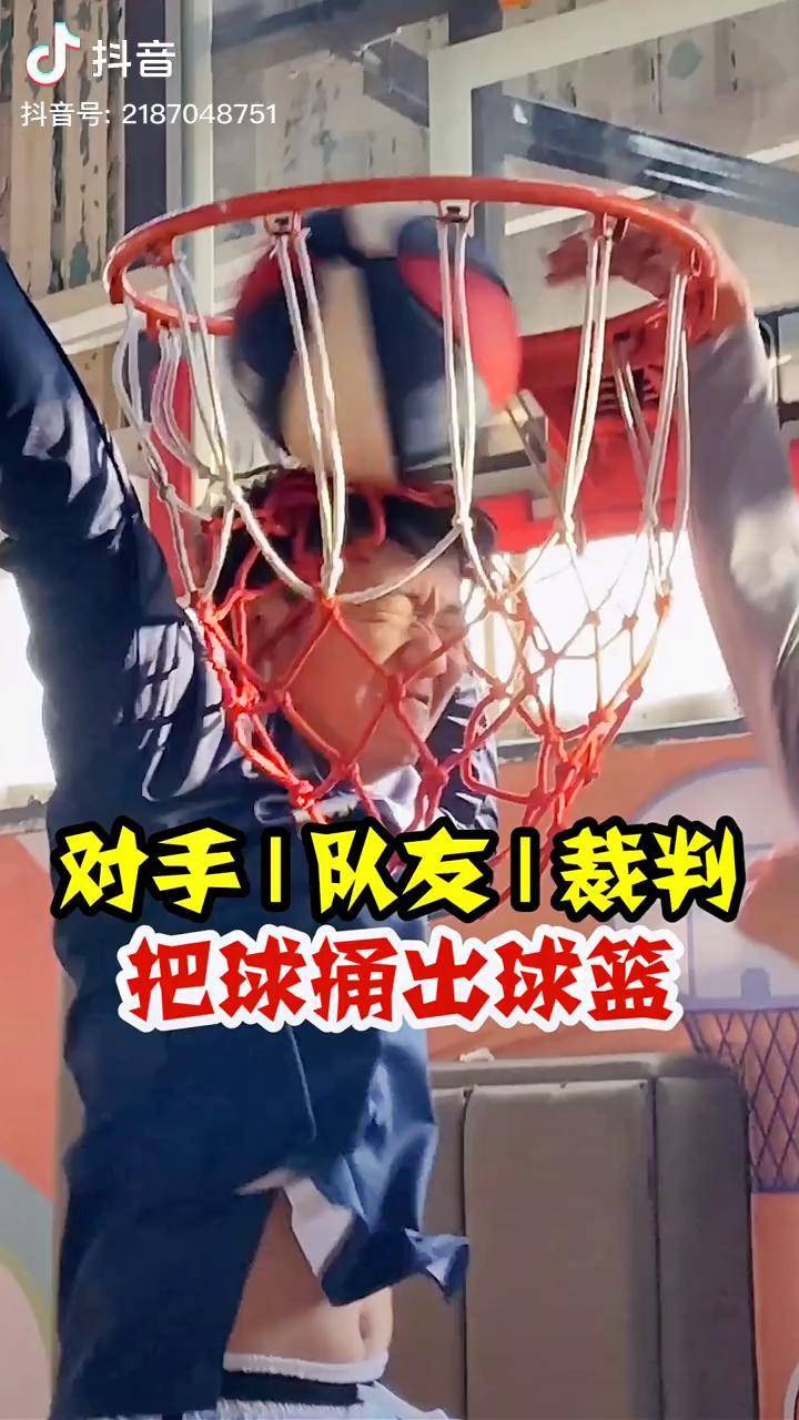 周杰伦大灌篮裁判破坏进球算不算干扰球干扰球周杰伦大灌篮篮球规则