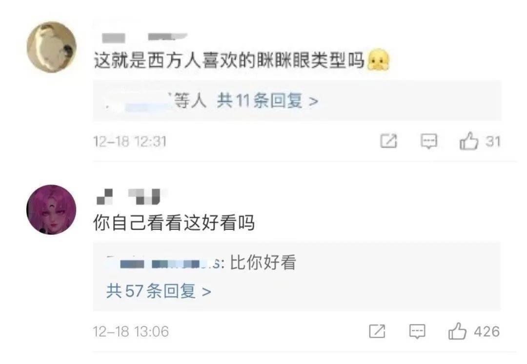 网友说人“长相辱华”，可真是年度笑话