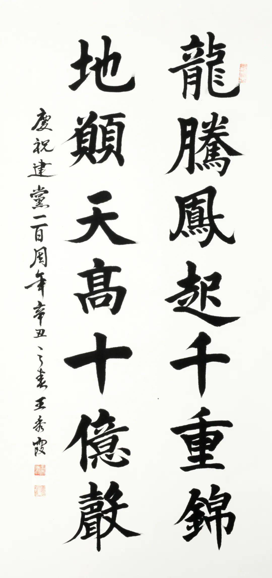 书画展|“庆元旦 迎新春” 区图书馆读者作品线上书画展举办