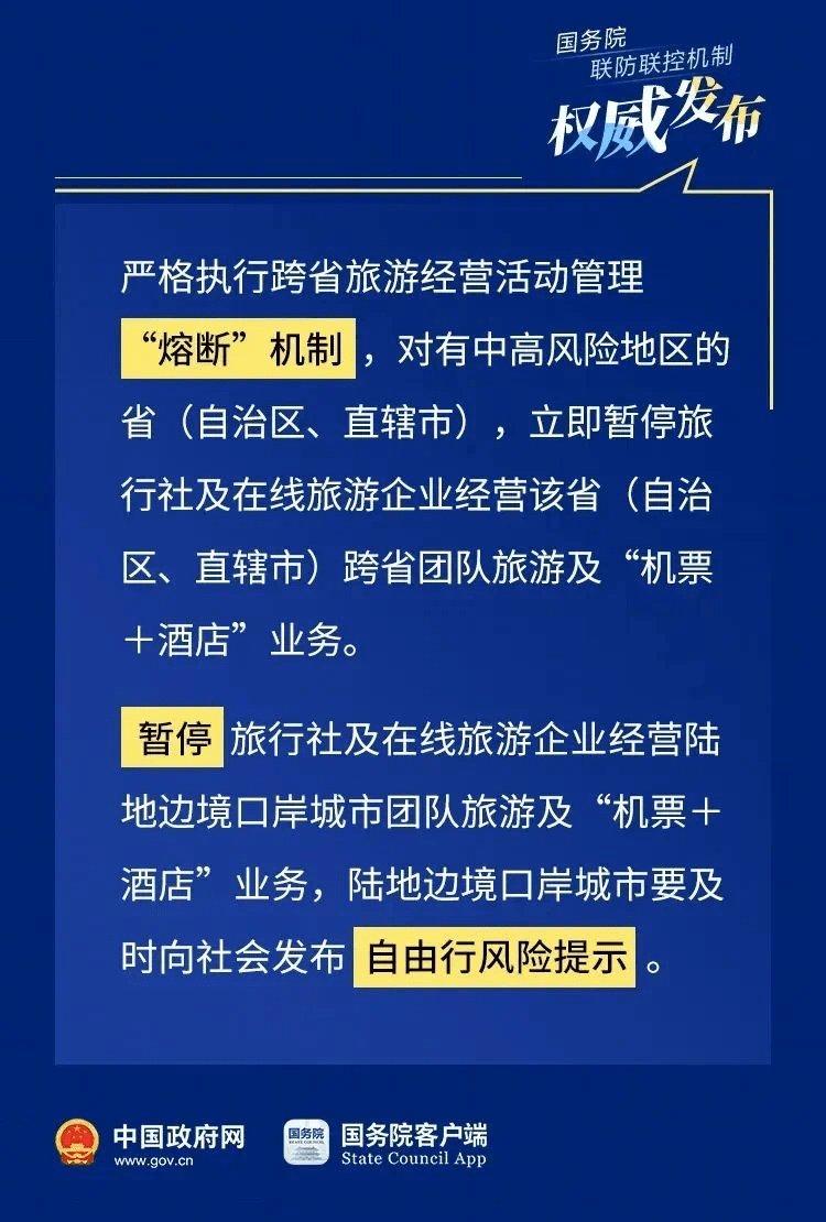 接种|元旦春节能出省过节吗?权威答疑!