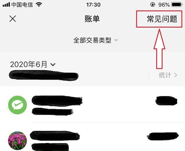 如何下载微信支付交易明细证明